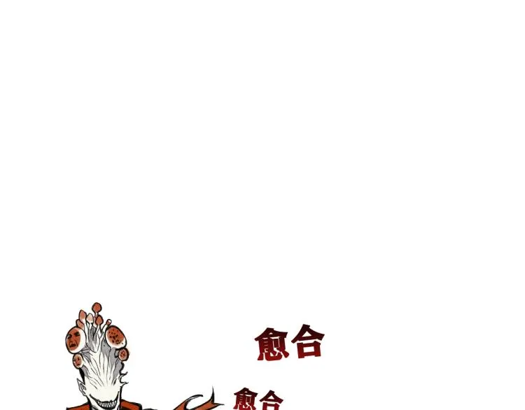 第14话 黑犬VS红蘑人 第78页