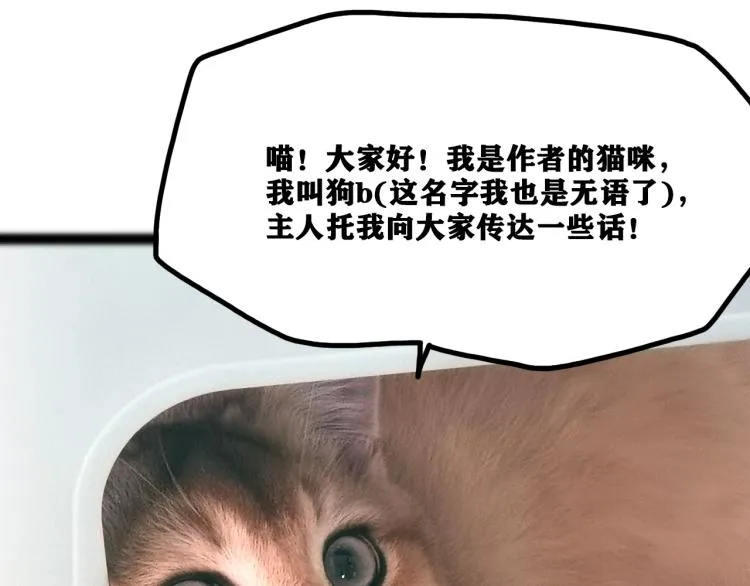 第14话 黑犬VS红蘑人 第208页