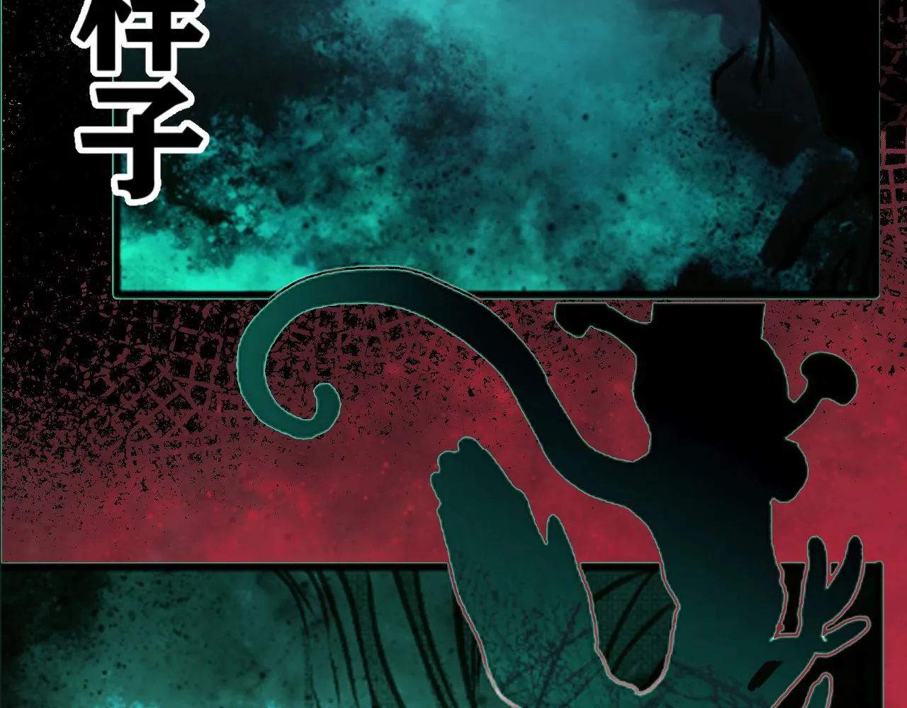 第15话 七五vs红蘑人 第4页
