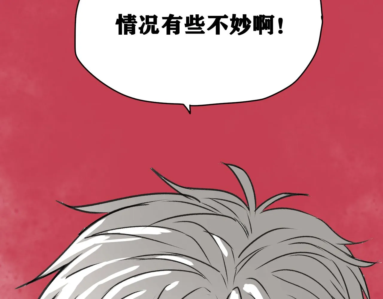 第15话 七五vs红蘑人 第11页