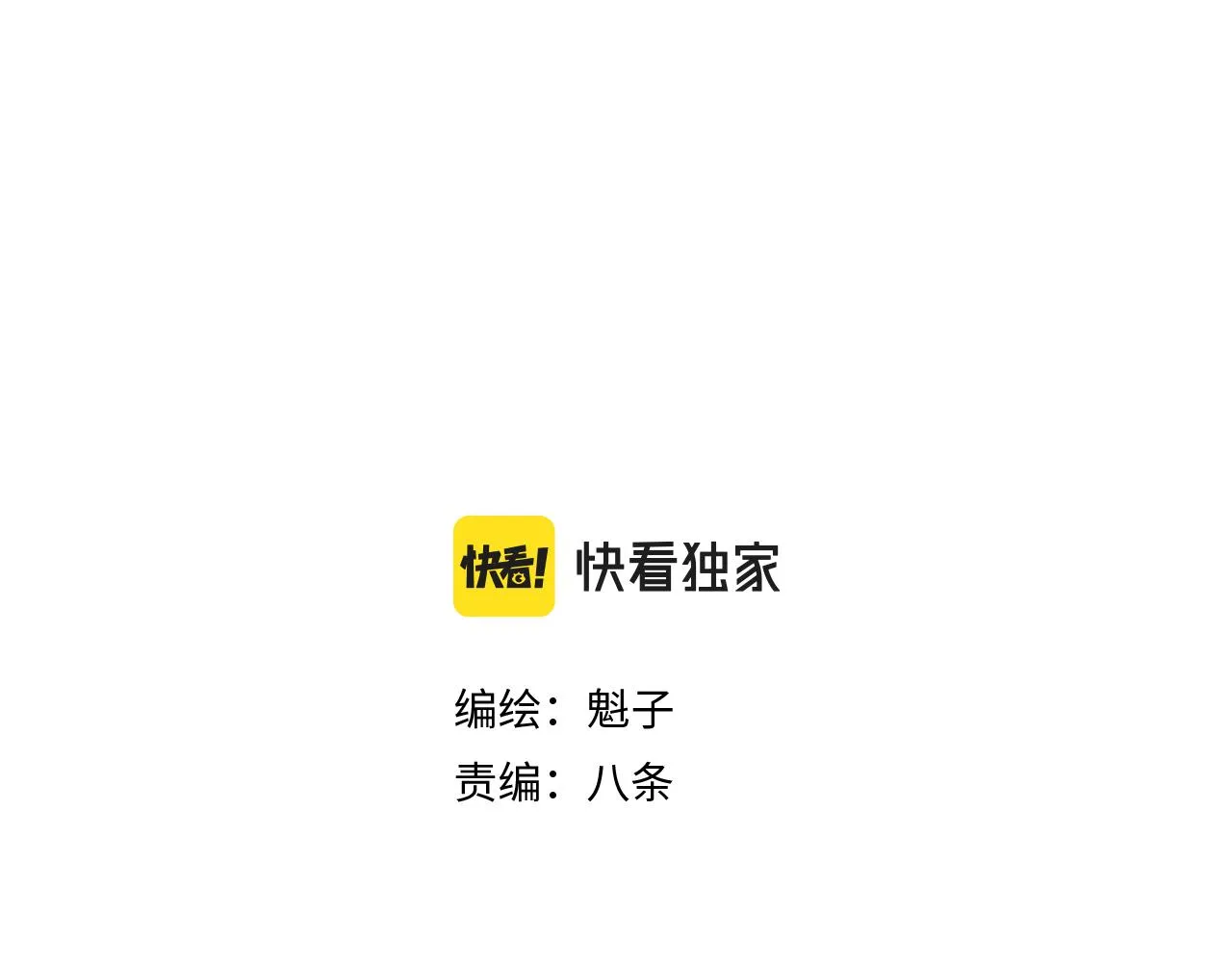 第15话 七五vs红蘑人 第14页