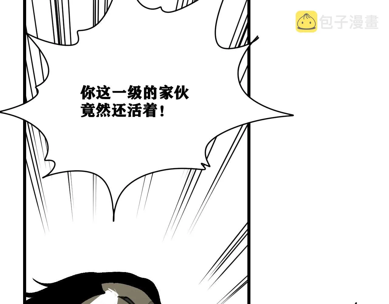 第15话 七五vs红蘑人 第18页