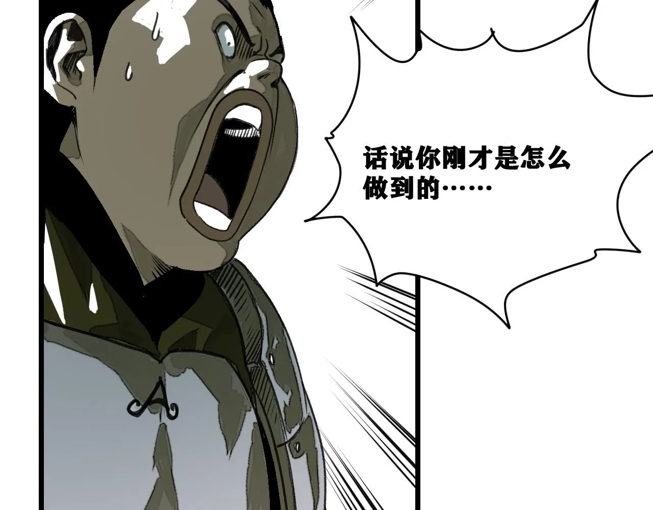 第15话 七五vs红蘑人 第19页