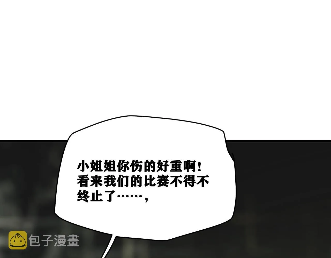 第15话 七五vs红蘑人 第22页