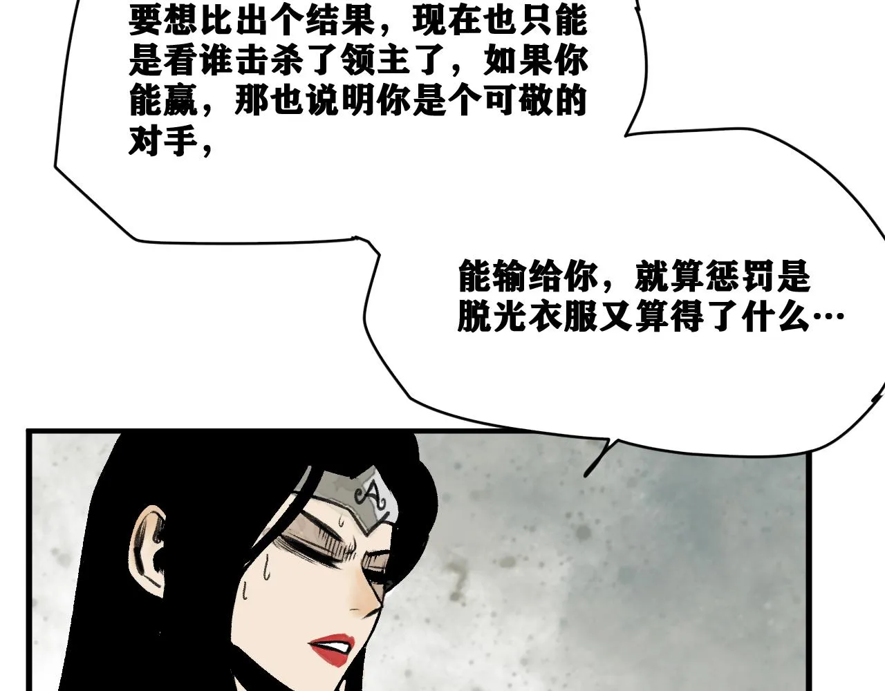 第15话 七五vs红蘑人 第29页