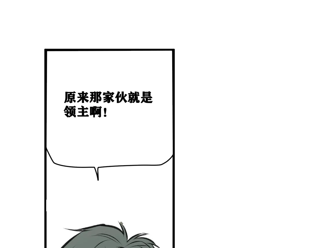 第15话 七五vs红蘑人 第34页