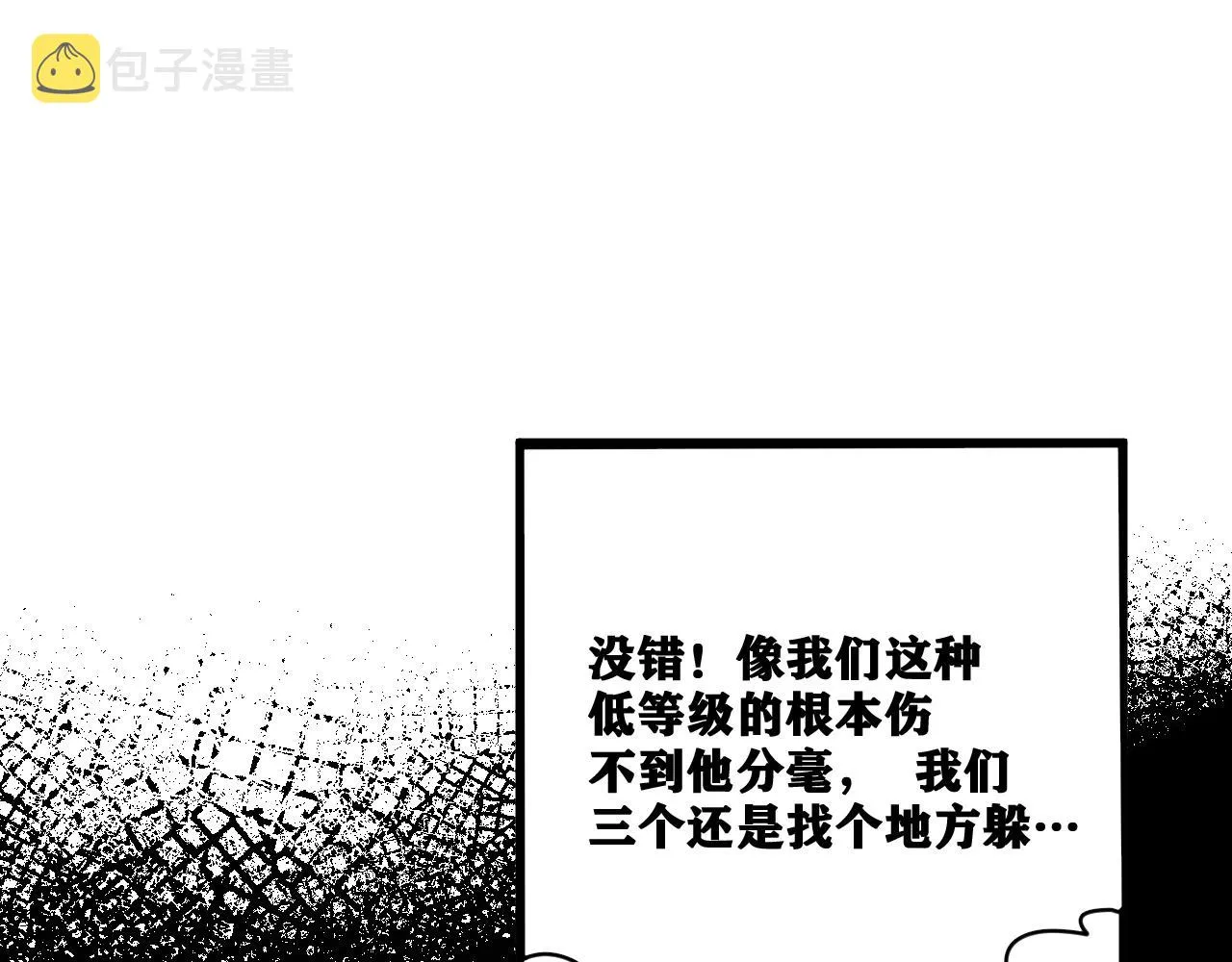 第15话 七五vs红蘑人 第36页