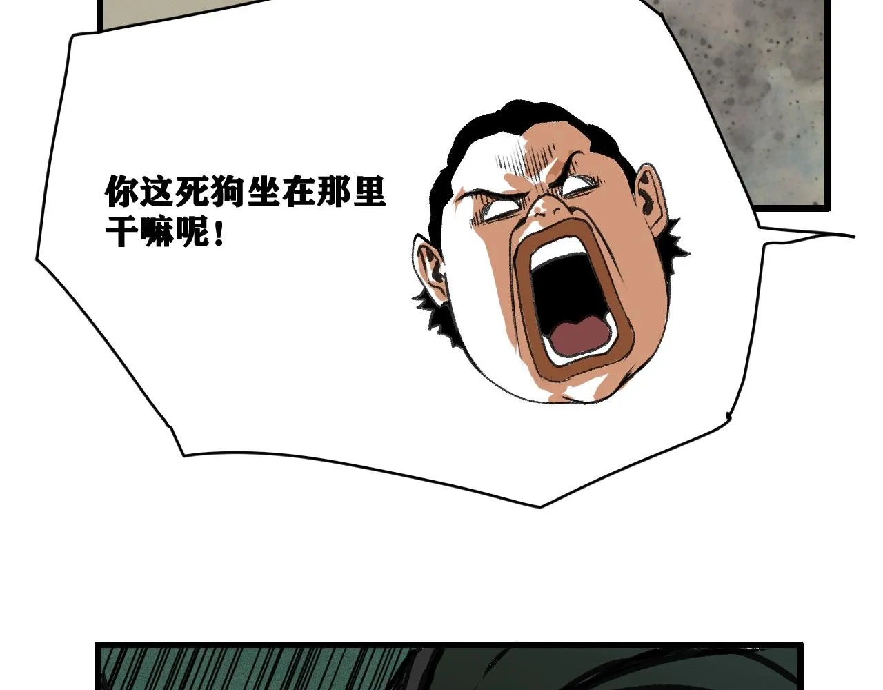第15话 七五vs红蘑人 第48页