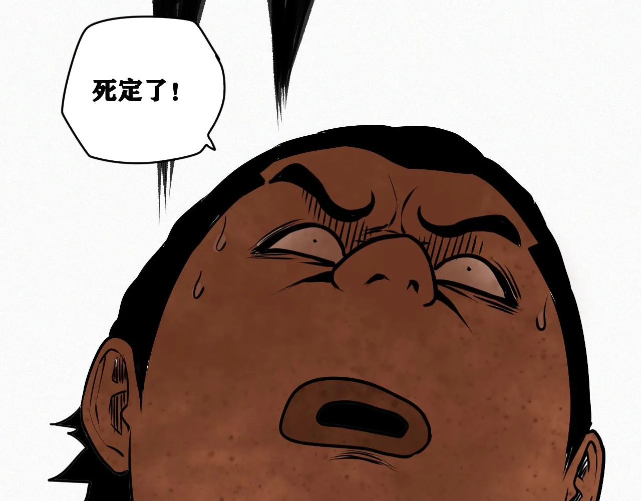 第15话 七五vs红蘑人 第52页