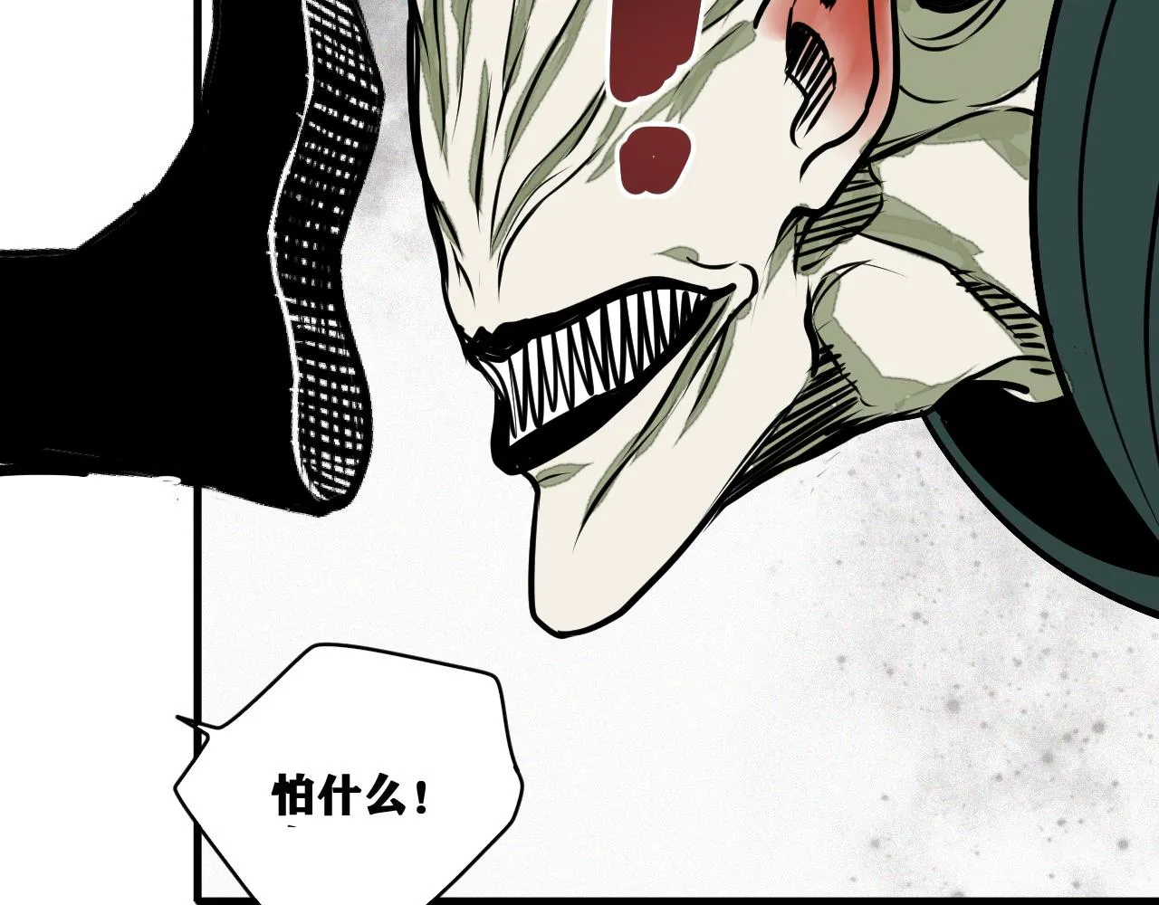 第15话 七五vs红蘑人 第55页