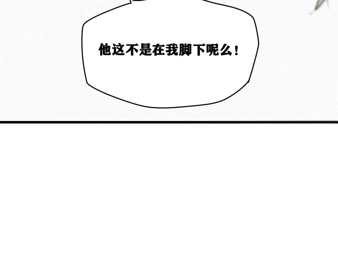 第15话 七五vs红蘑人 第62页