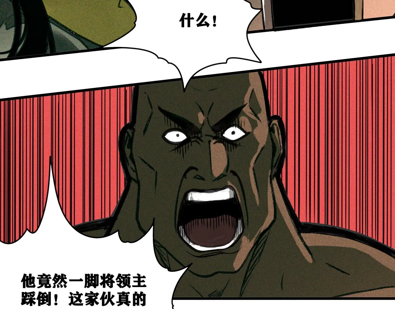 第15话 七五vs红蘑人 第65页