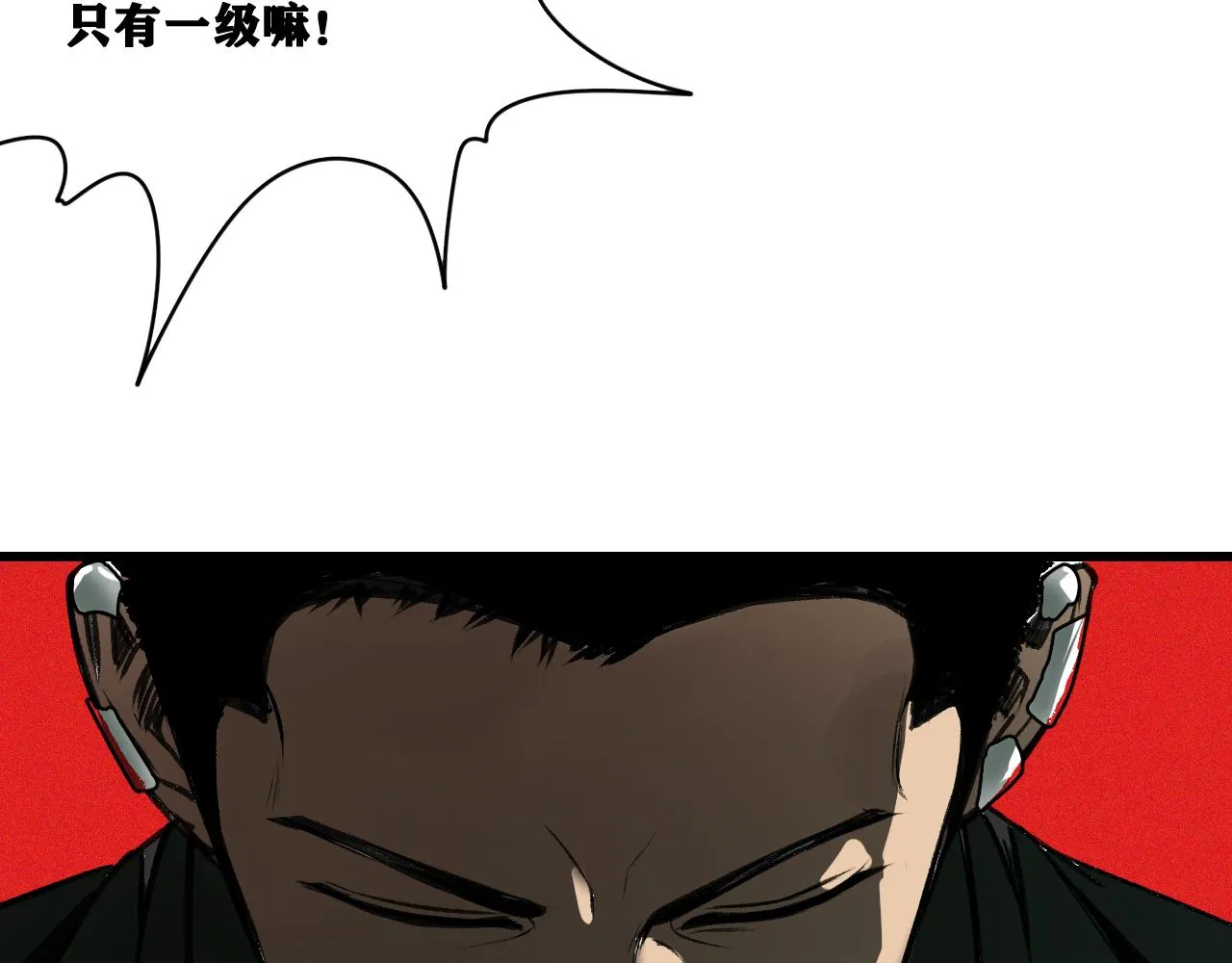 第15话 七五vs红蘑人 第66页