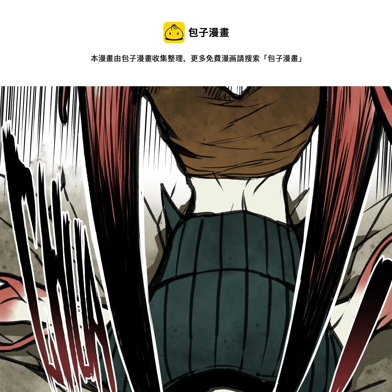 第15话 七五vs红蘑人 第70页
