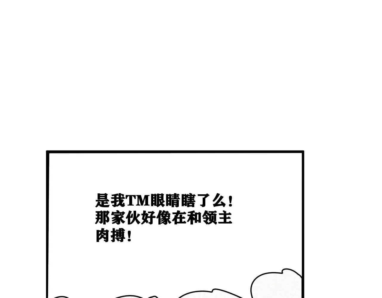 第15话 七五vs红蘑人 第107页
