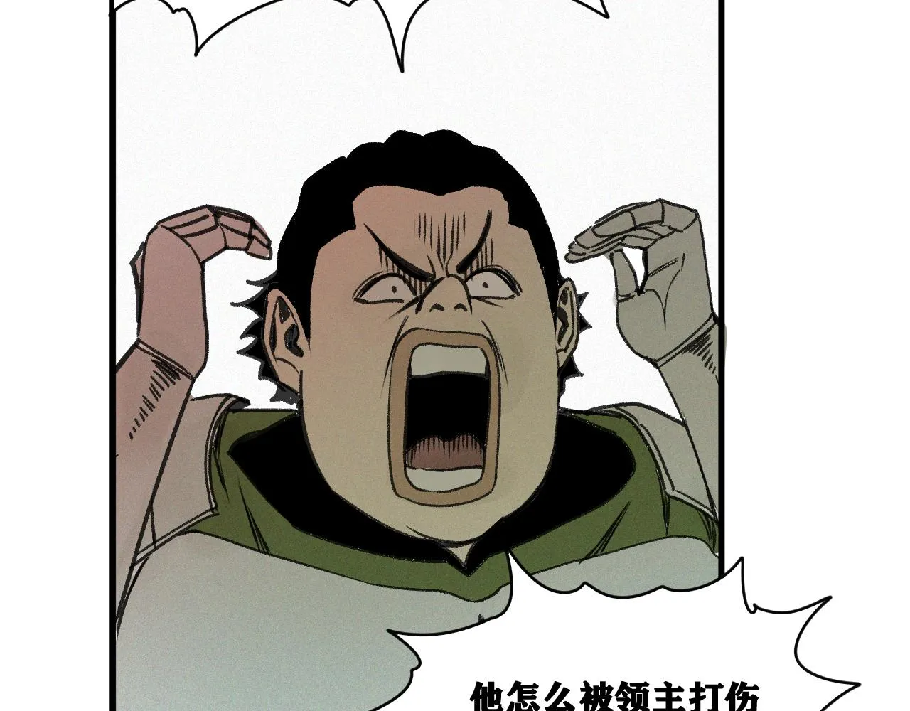 第15话 七五vs红蘑人 第108页