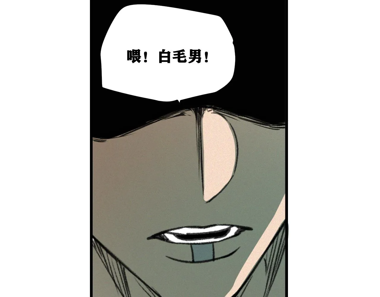 第15话 七五vs红蘑人 第112页
