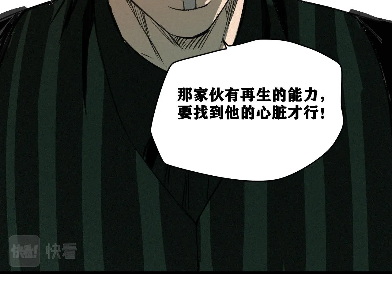 第15话 七五vs红蘑人 第114页