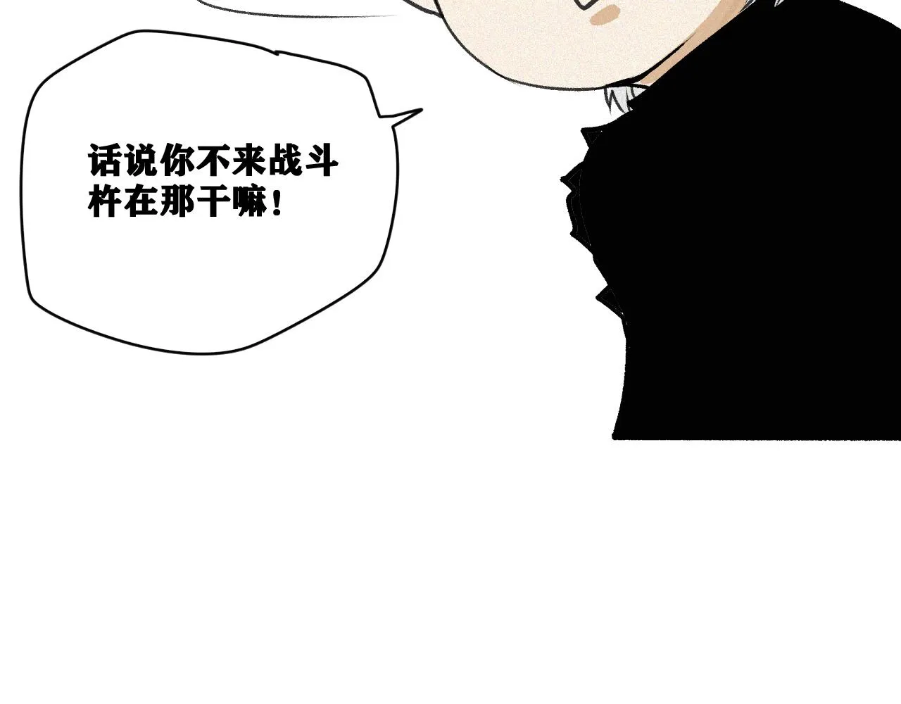 第15话 七五vs红蘑人 第117页