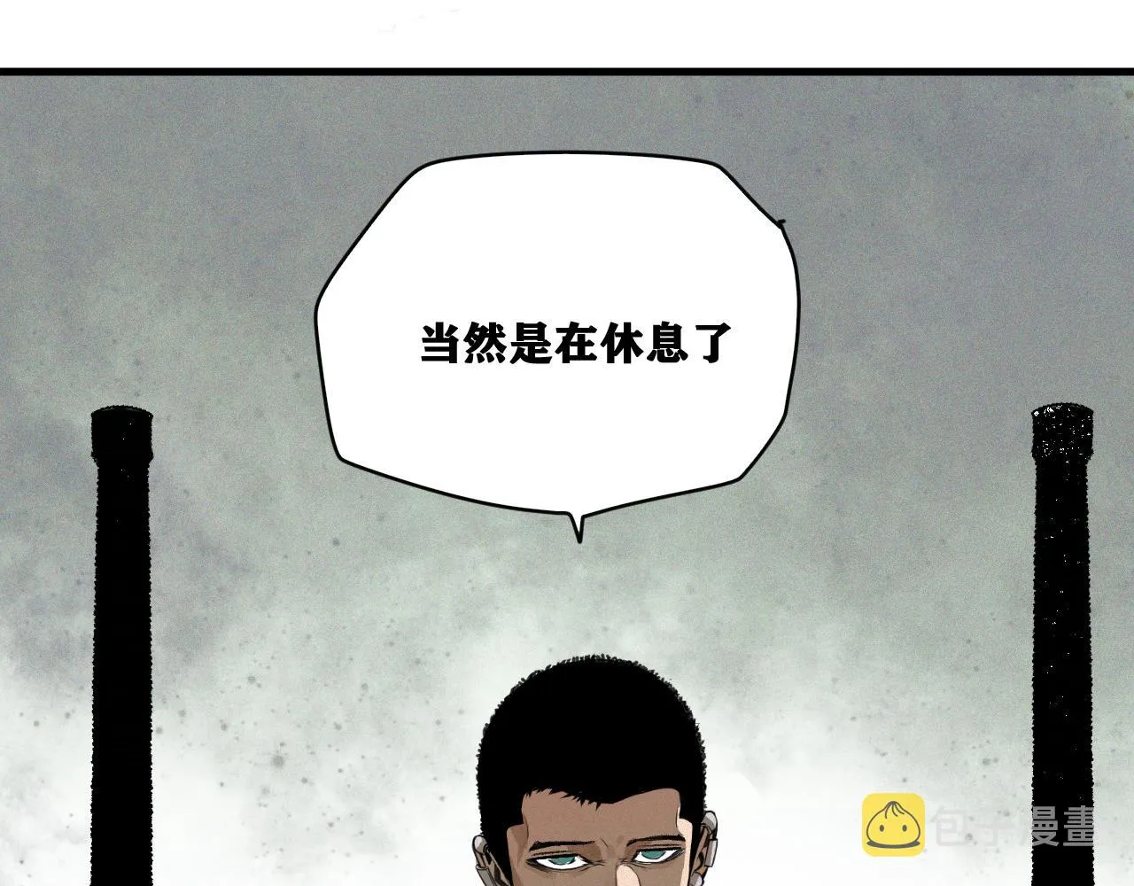 第15话 七五vs红蘑人 第118页