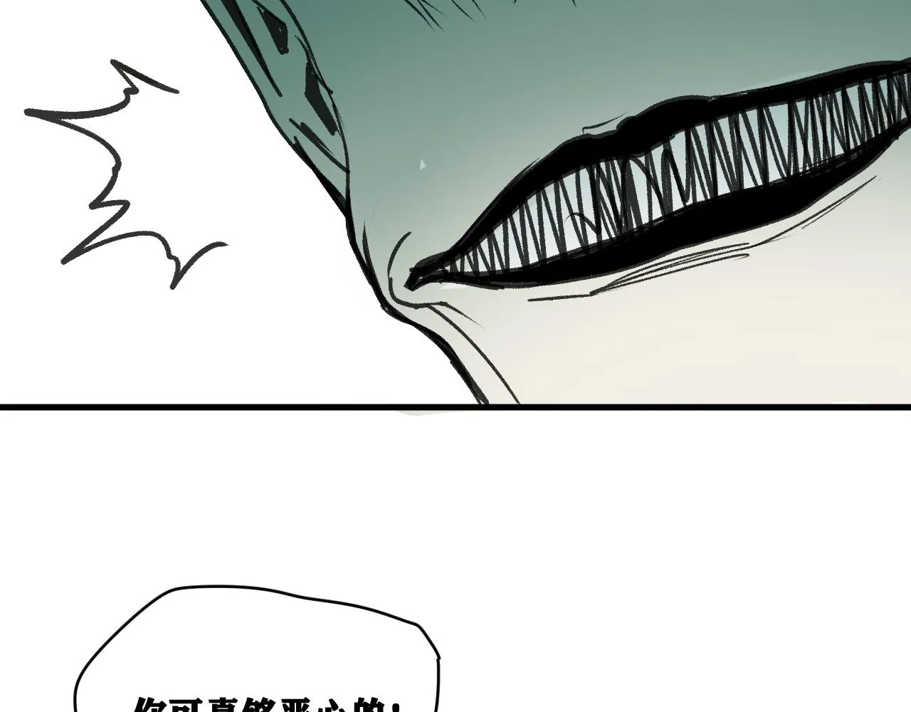 第15话 七五vs红蘑人 第143页
