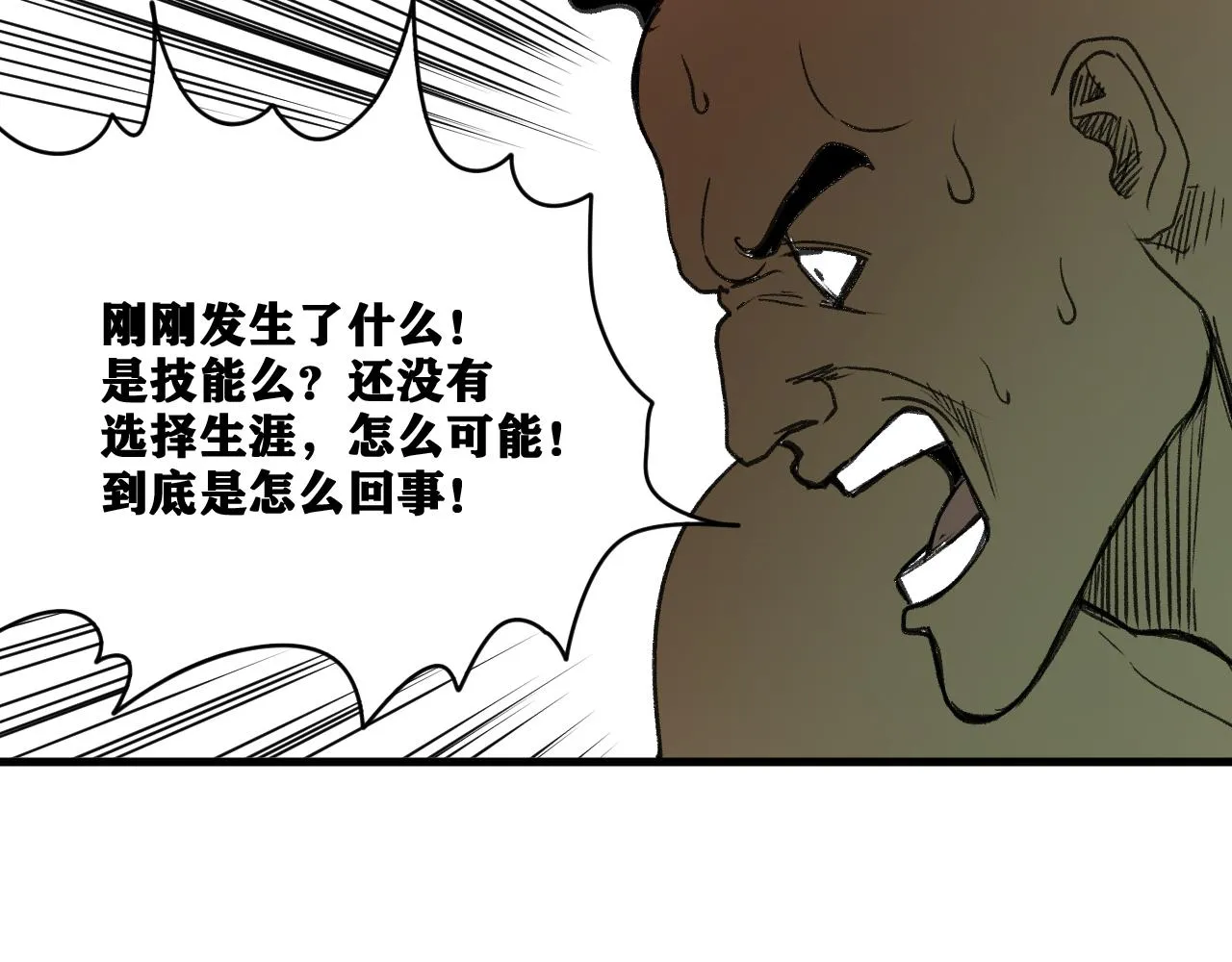 第15话 七五vs红蘑人 第146页