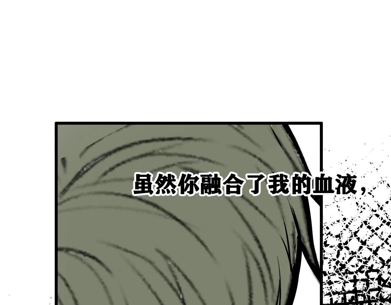 第15话 七五vs红蘑人 第147页