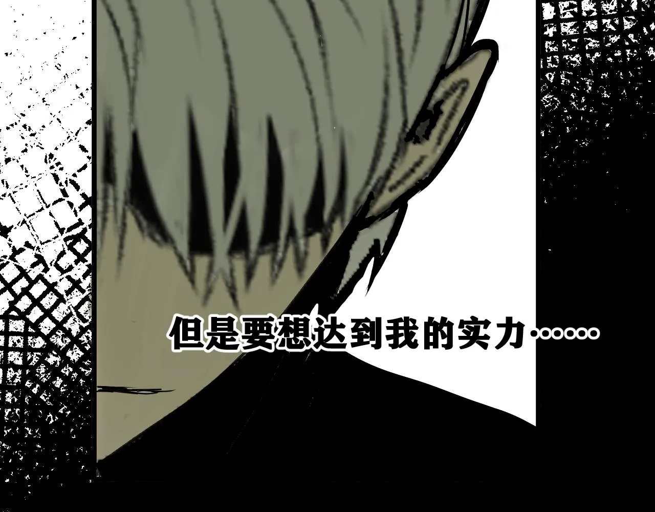 第15话 七五vs红蘑人 第148页