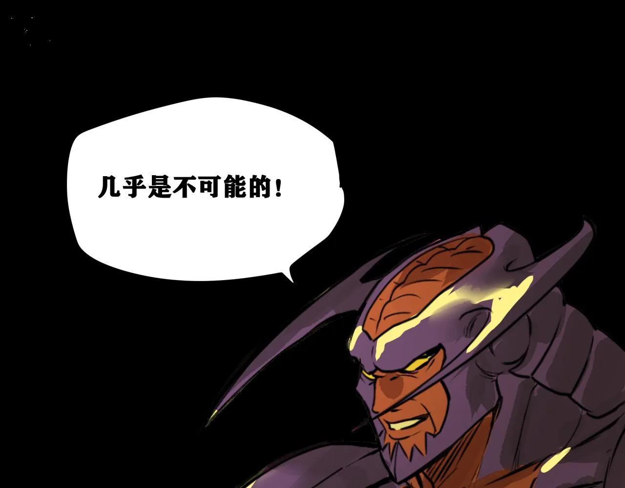 第15话 七五vs红蘑人 第149页