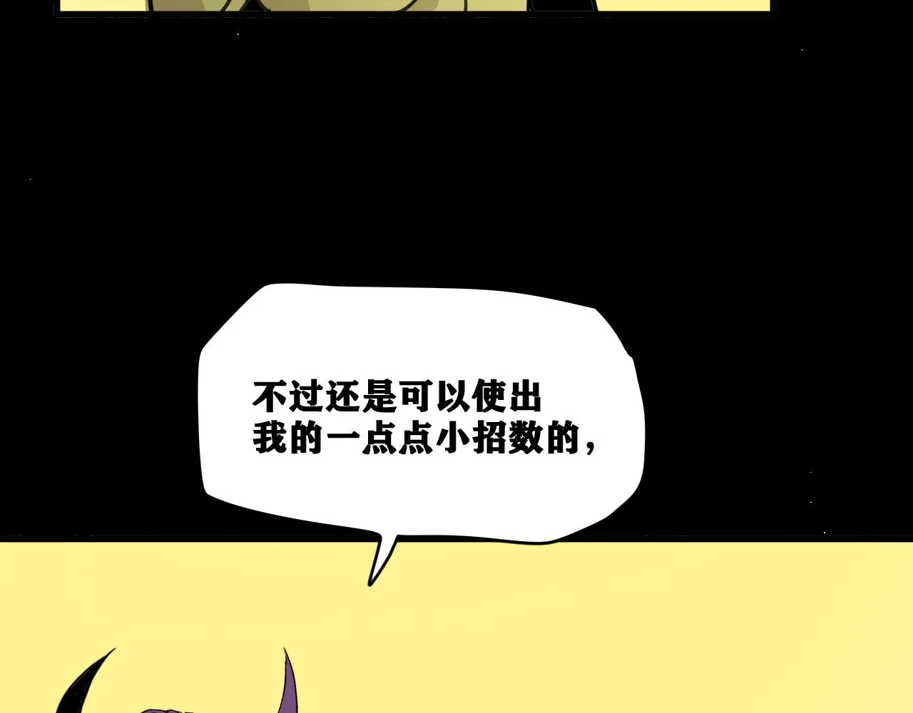第15话 七五vs红蘑人 第152页