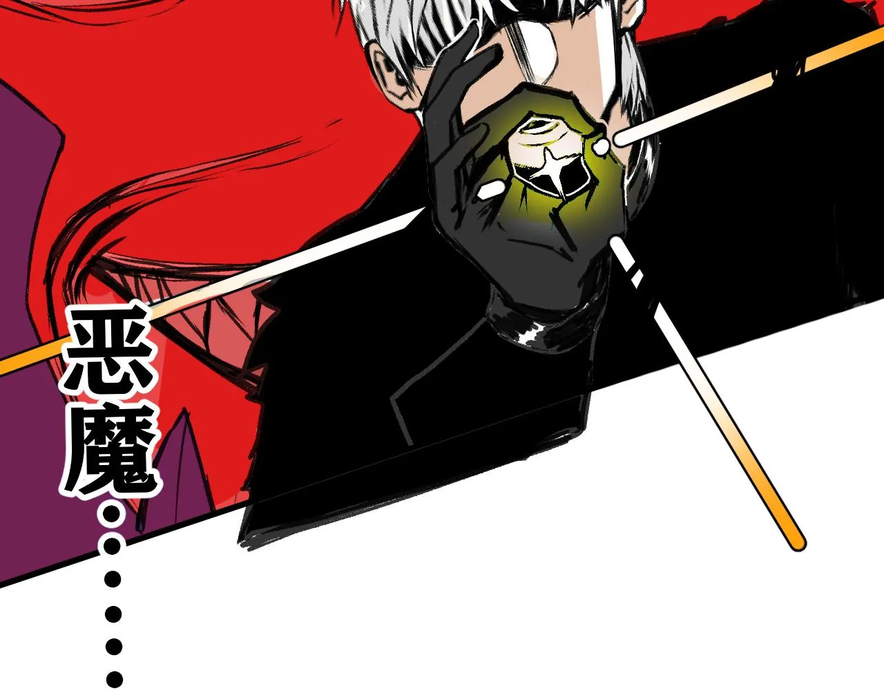 第15话 七五vs红蘑人 第160页