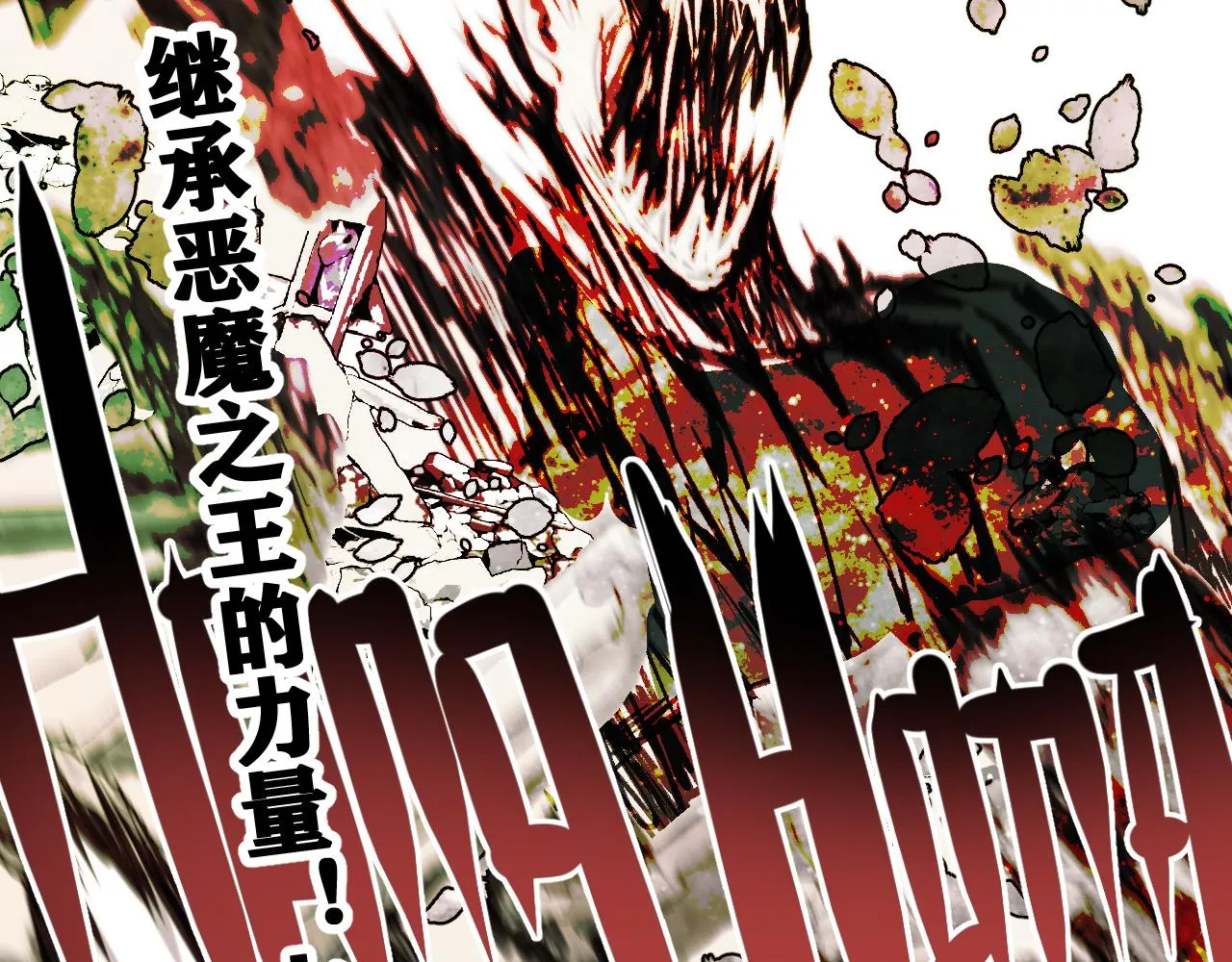 第15话 七五vs红蘑人 第167页