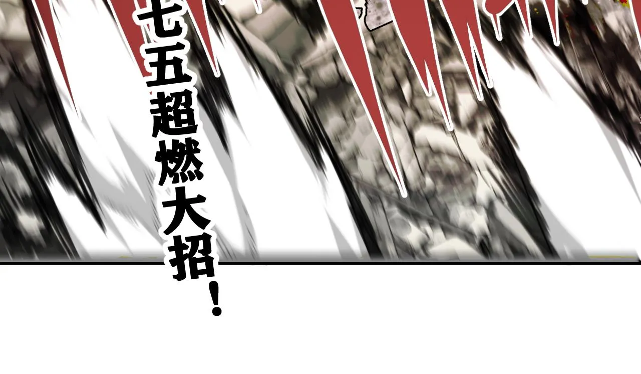 第15话 七五vs红蘑人 第168页