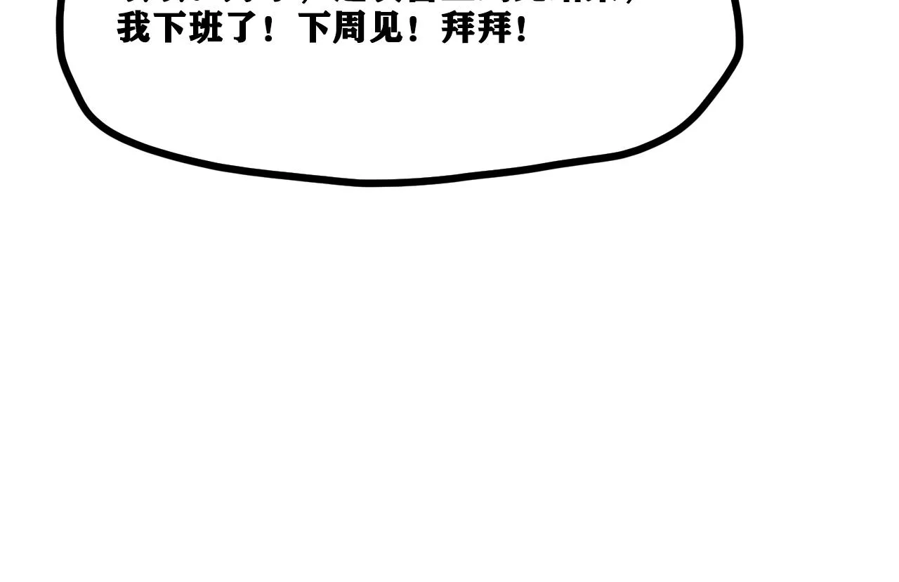 第15话 七五vs红蘑人 第172页