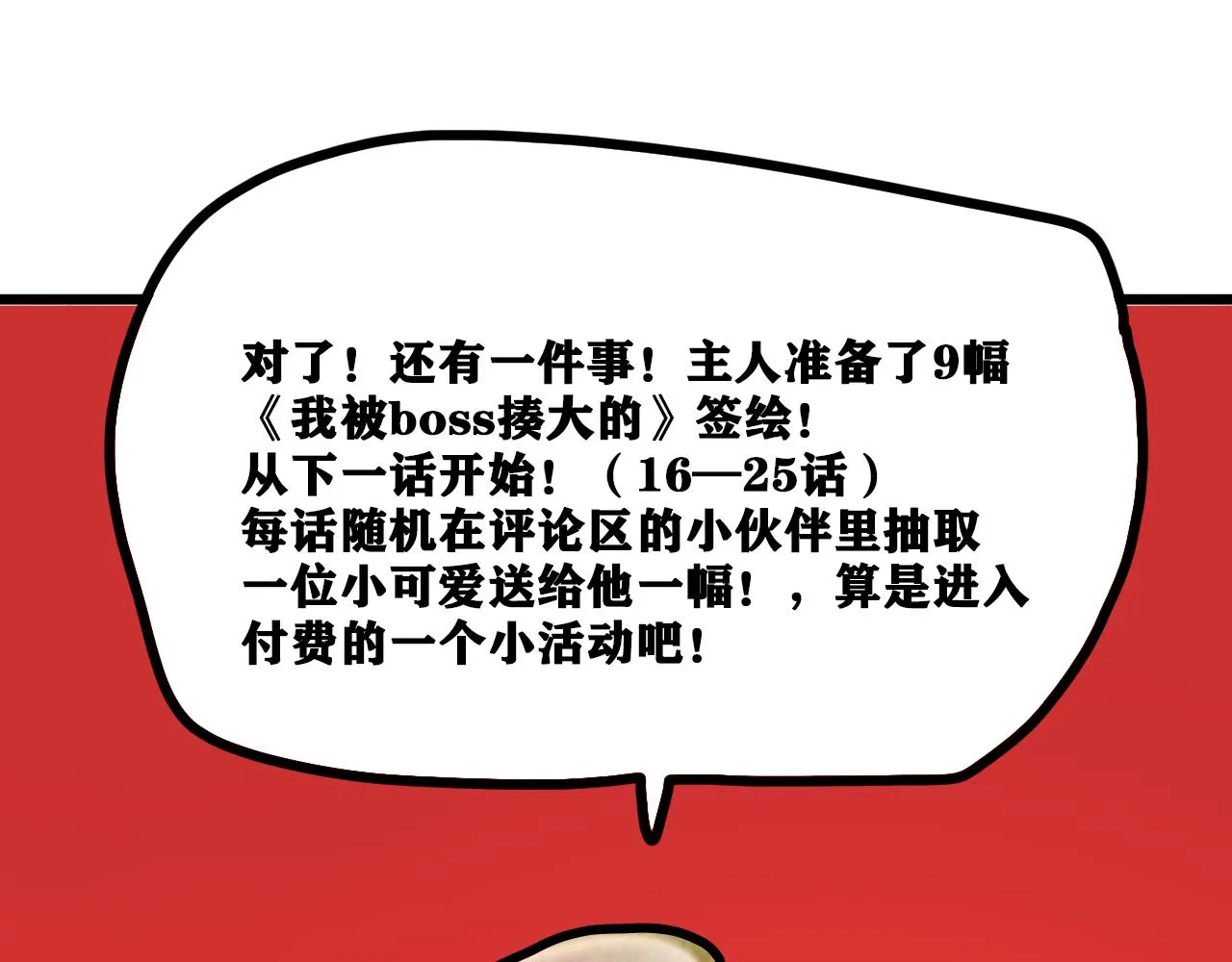 第15话 七五vs红蘑人 第173页
