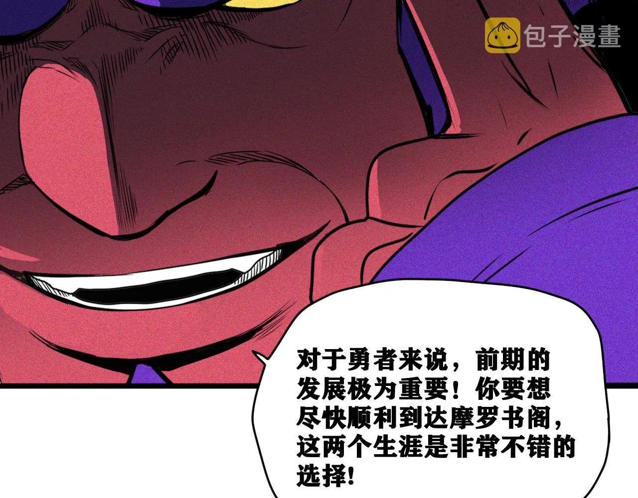 第16话 请进行生涯选择！ 第138页