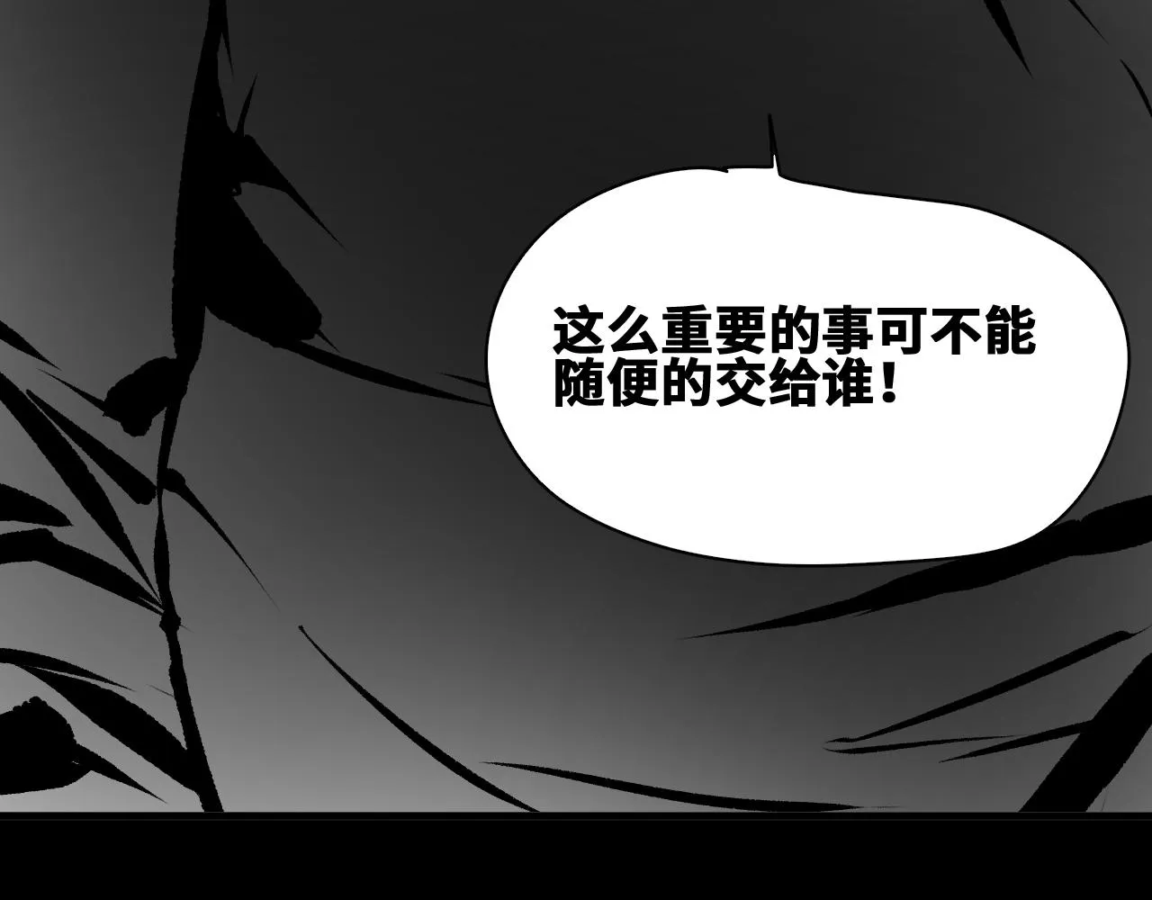 第48话 决定躯体！ 第82页