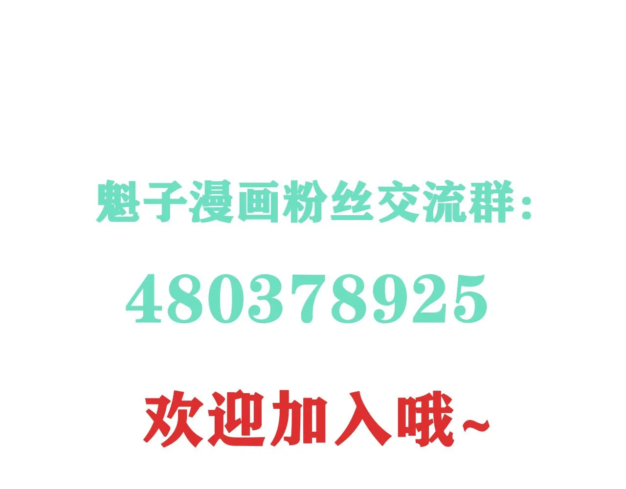第48话 决定躯体！ 第102页