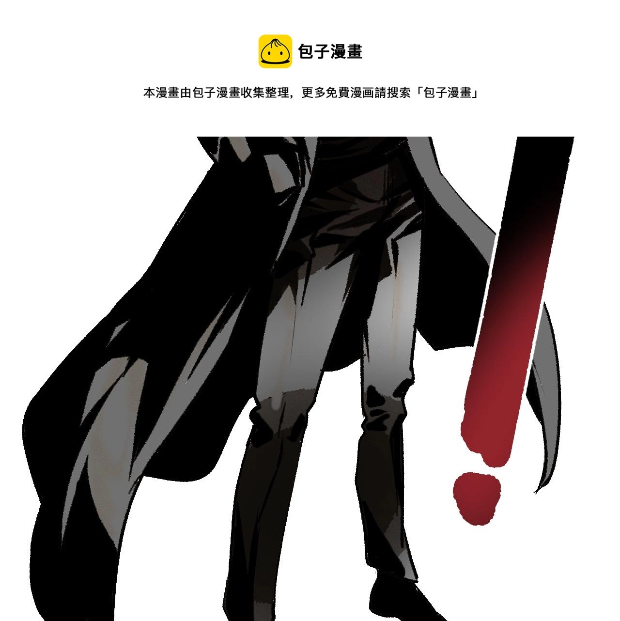 第43话 神教会篇（完） 第20页