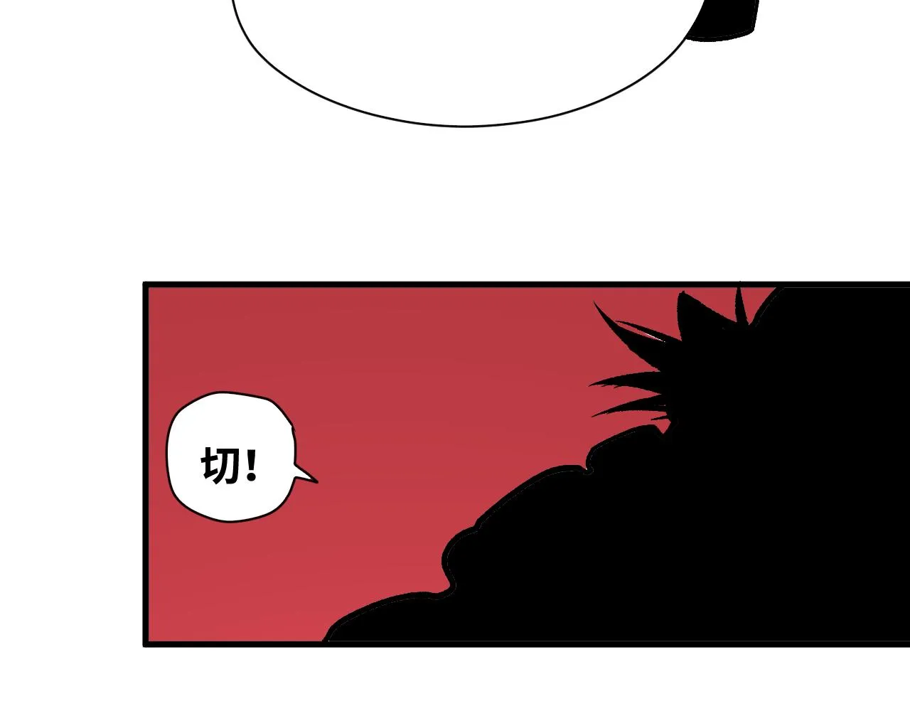 第59话弑神篇（7） 第4页