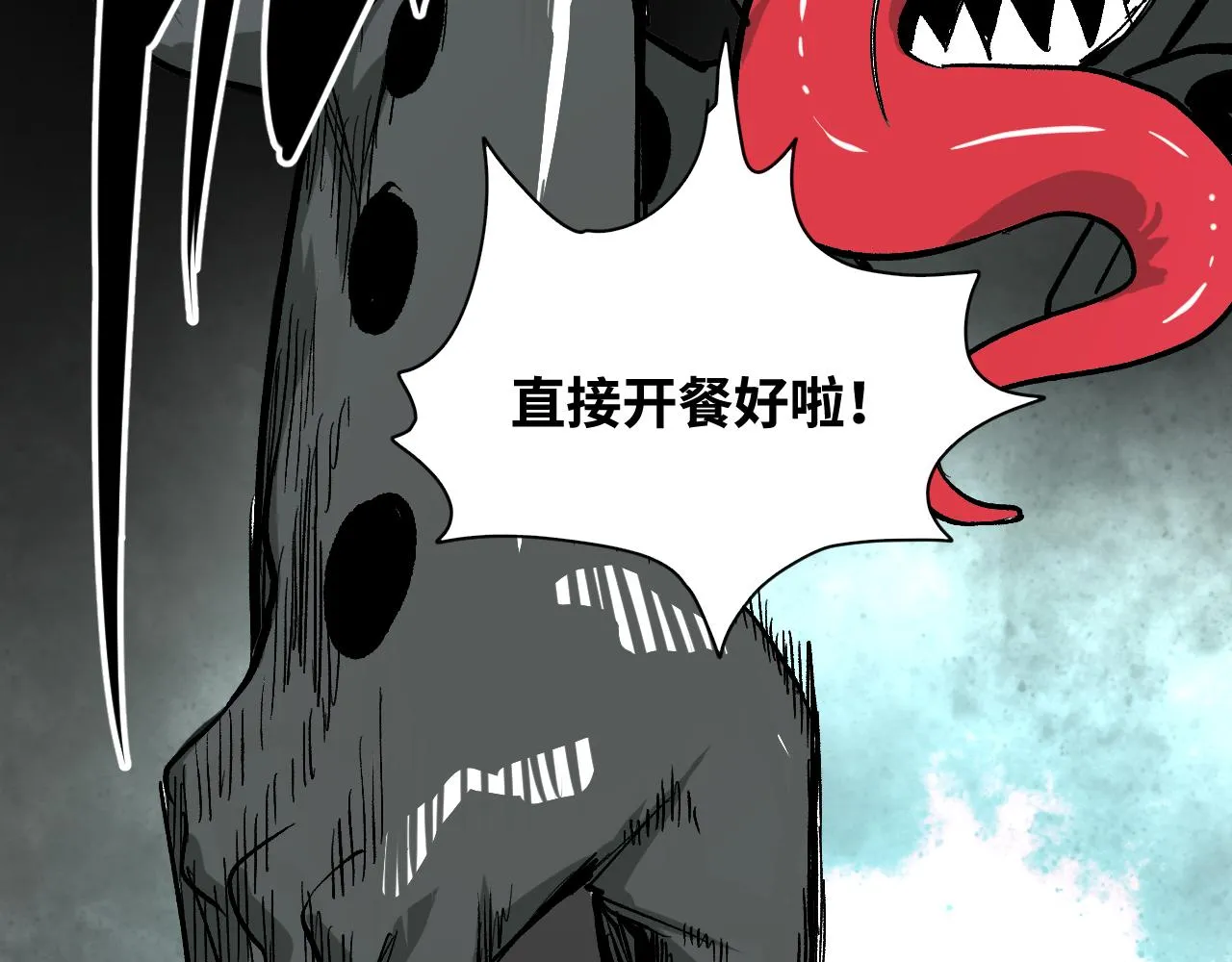 第59话弑神篇（7） 第11页