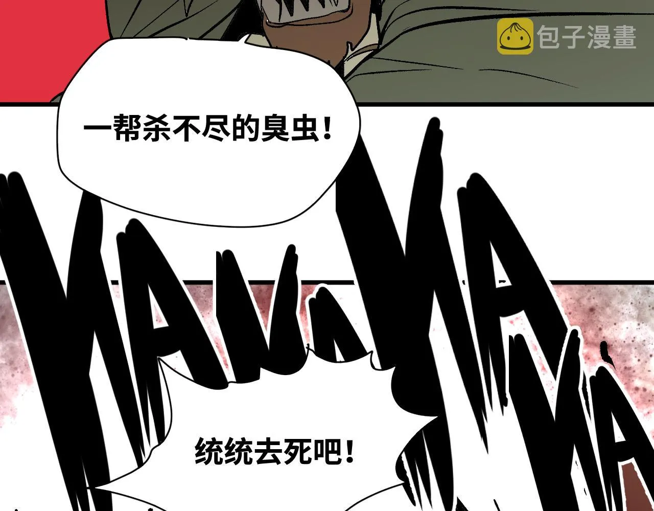 第59话弑神篇（7） 第52页
