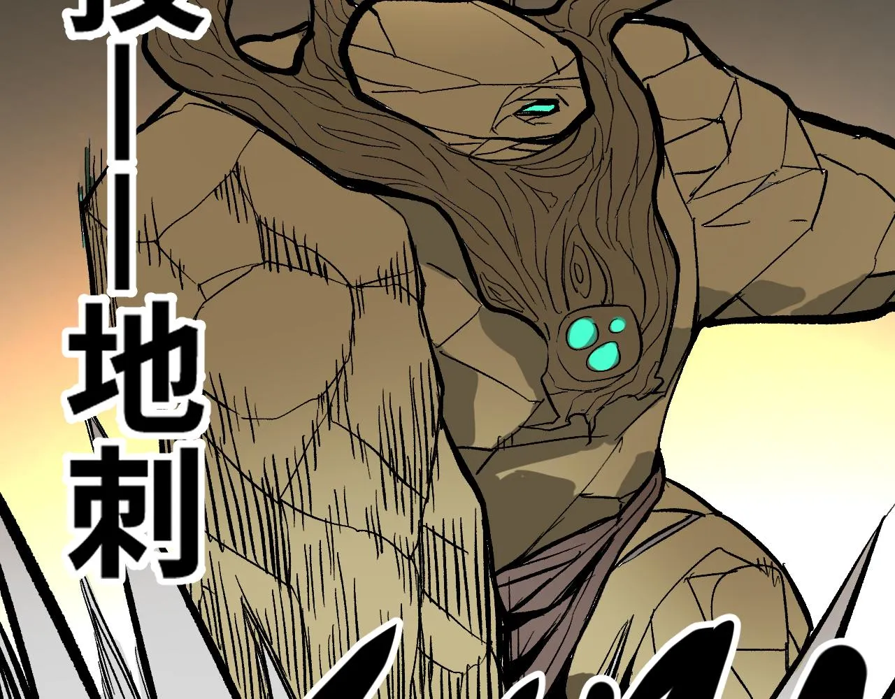 第58话弑神篇（6） 第5页