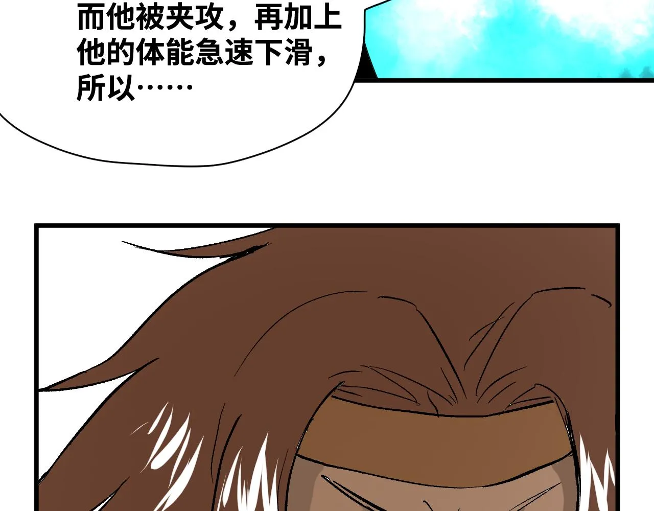 第58话弑神篇（6） 第39页