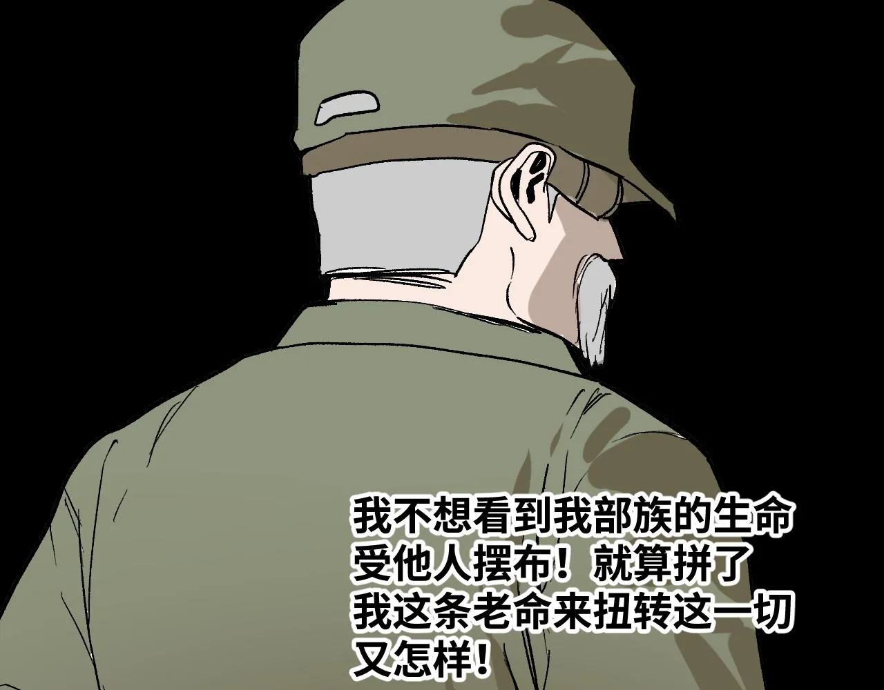 第58话弑神篇（6） 第43页