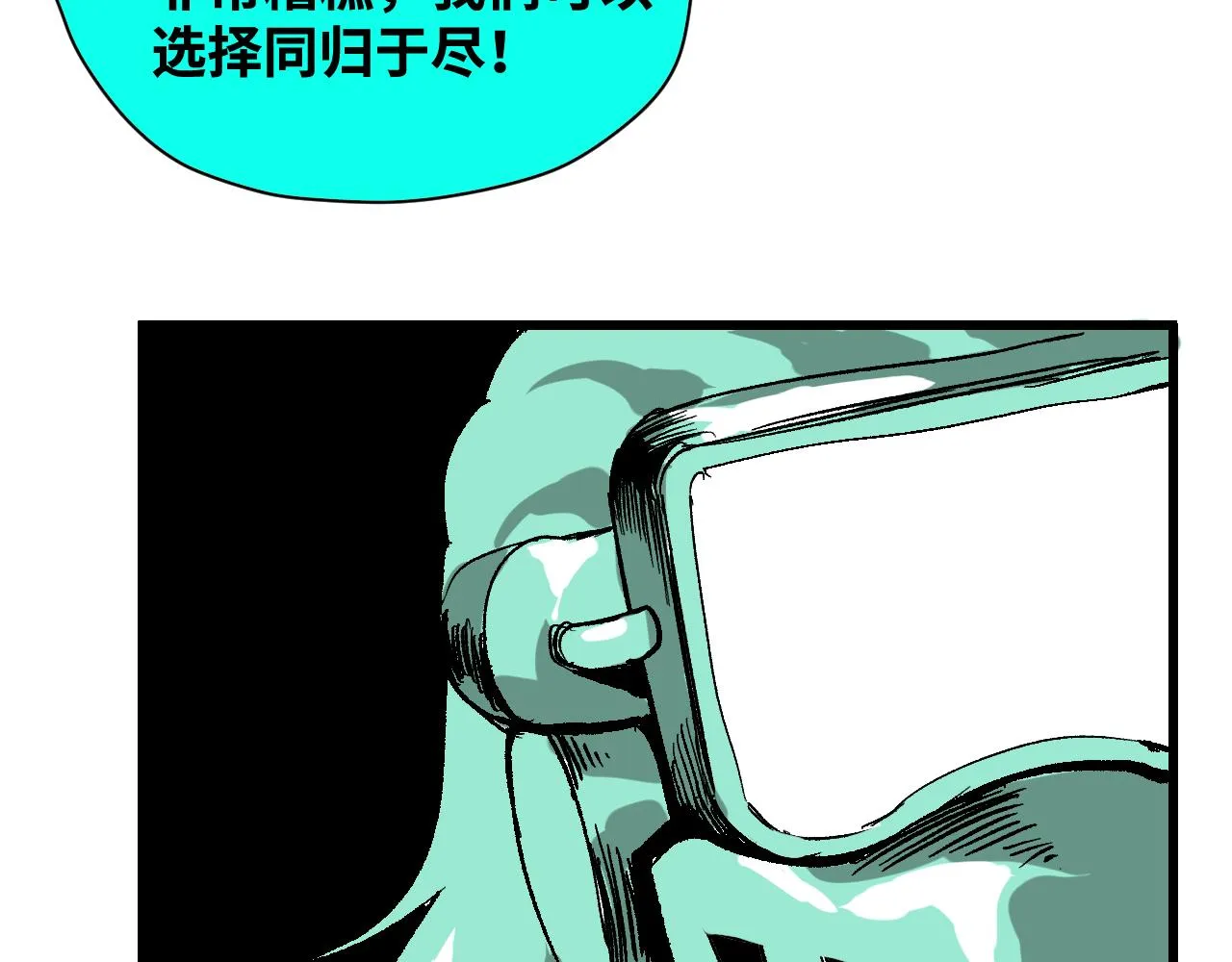 第58话弑神篇（6） 第52页