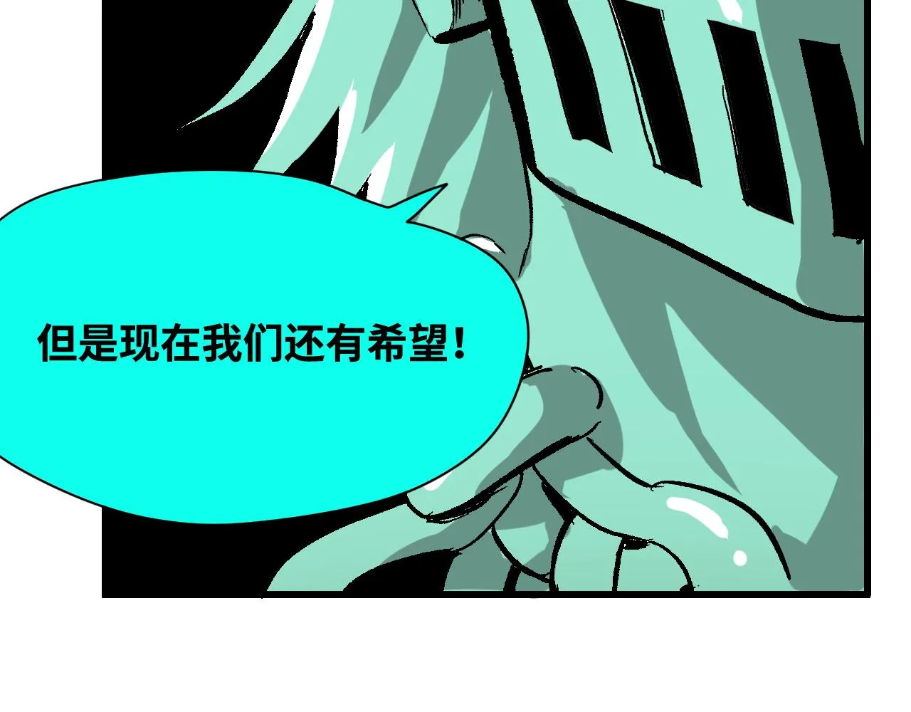 第58话弑神篇（6） 第53页