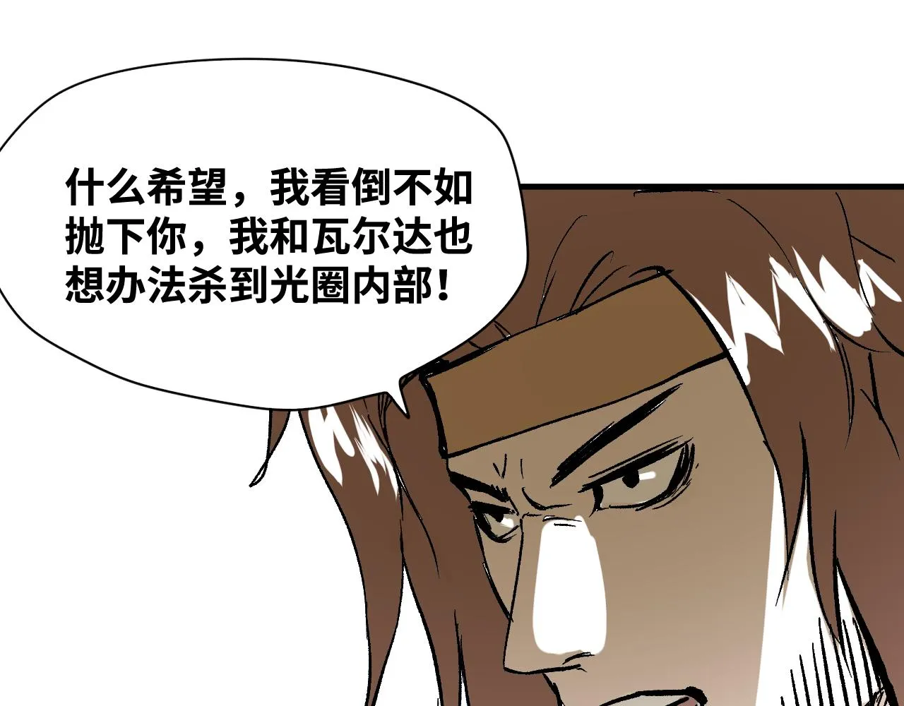 第58话弑神篇（6） 第54页