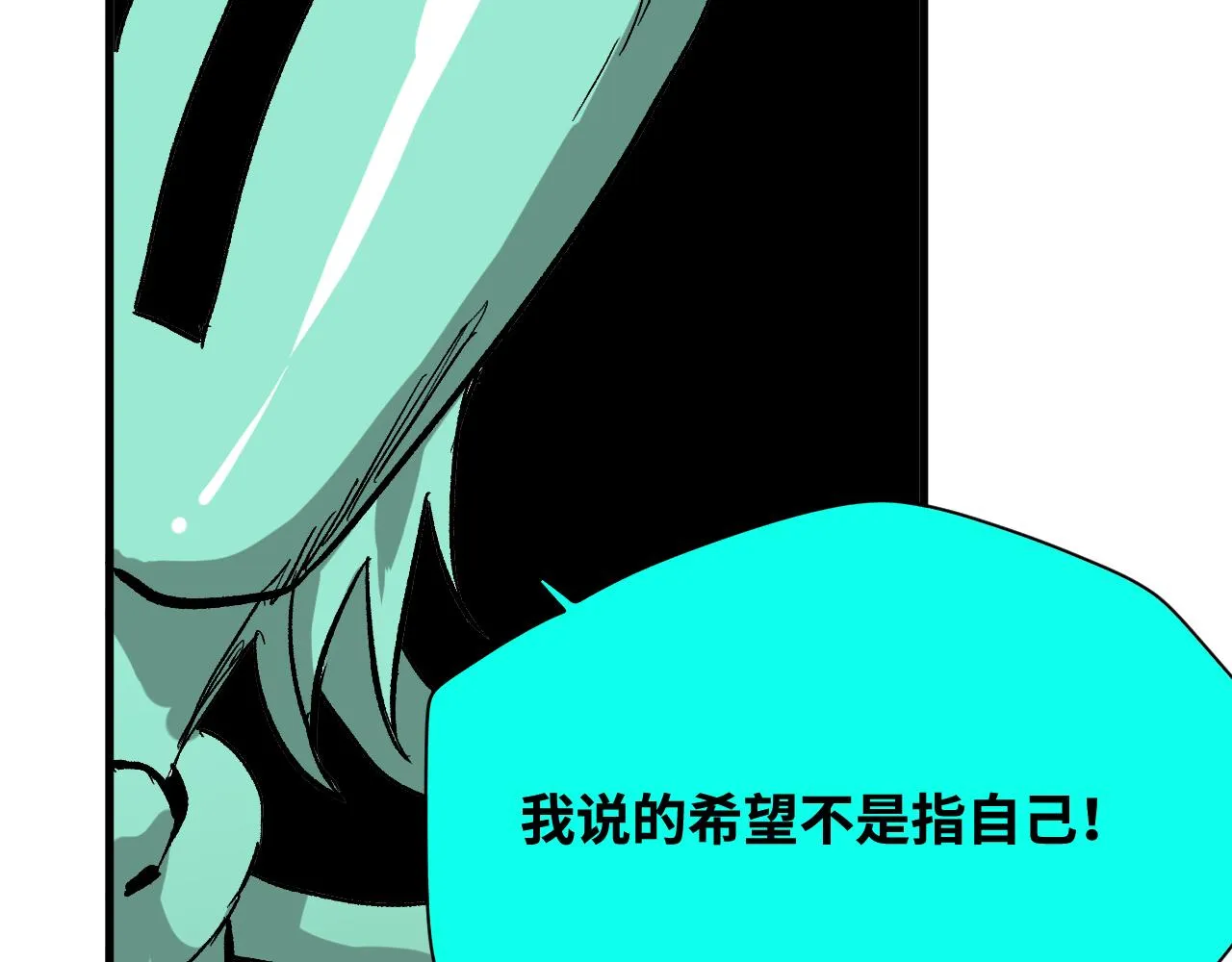 第58话弑神篇（6） 第56页