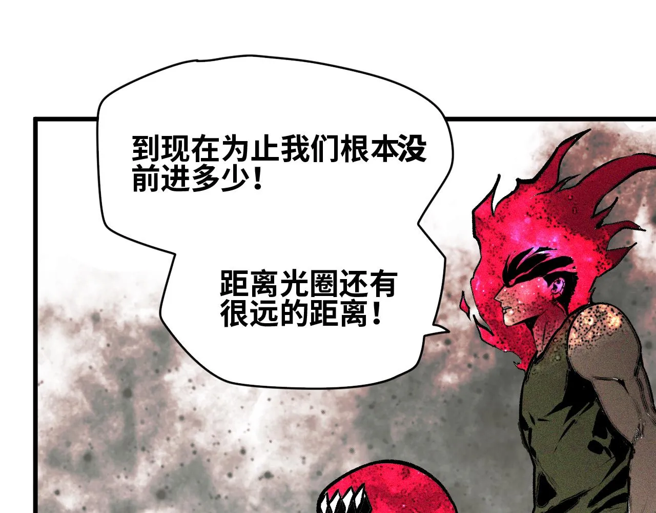 第56话弑神篇（4） 第9页